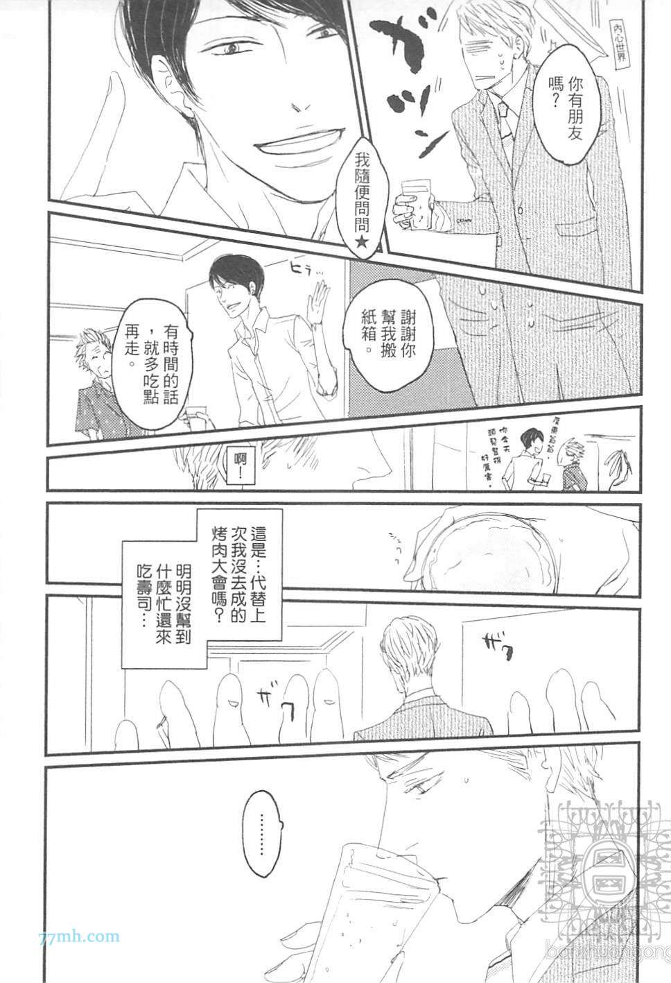 《给野猫套上项圈》漫画 01卷