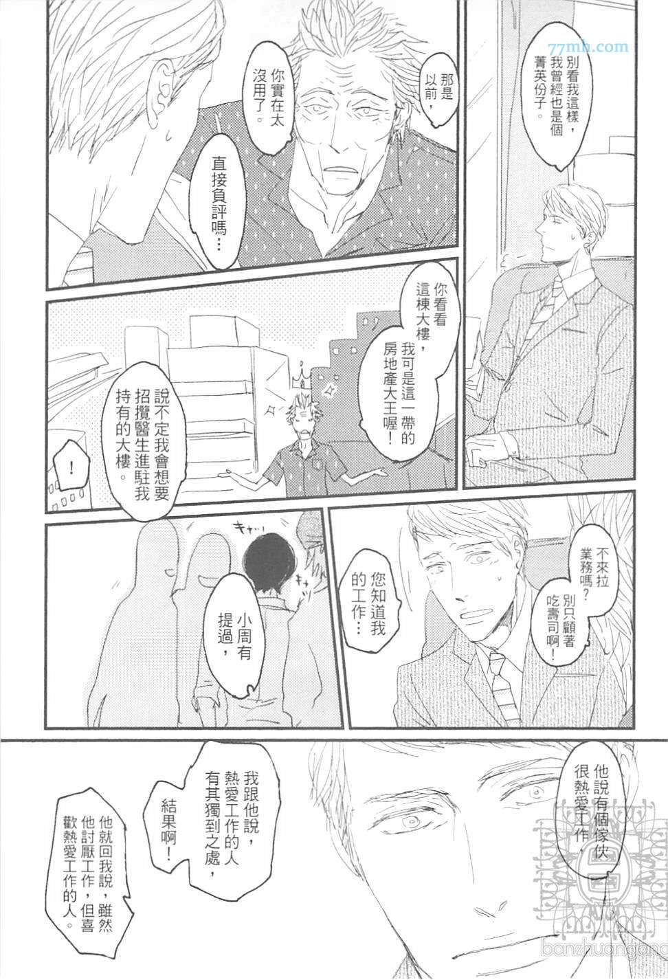 《给野猫套上项圈》漫画 01卷