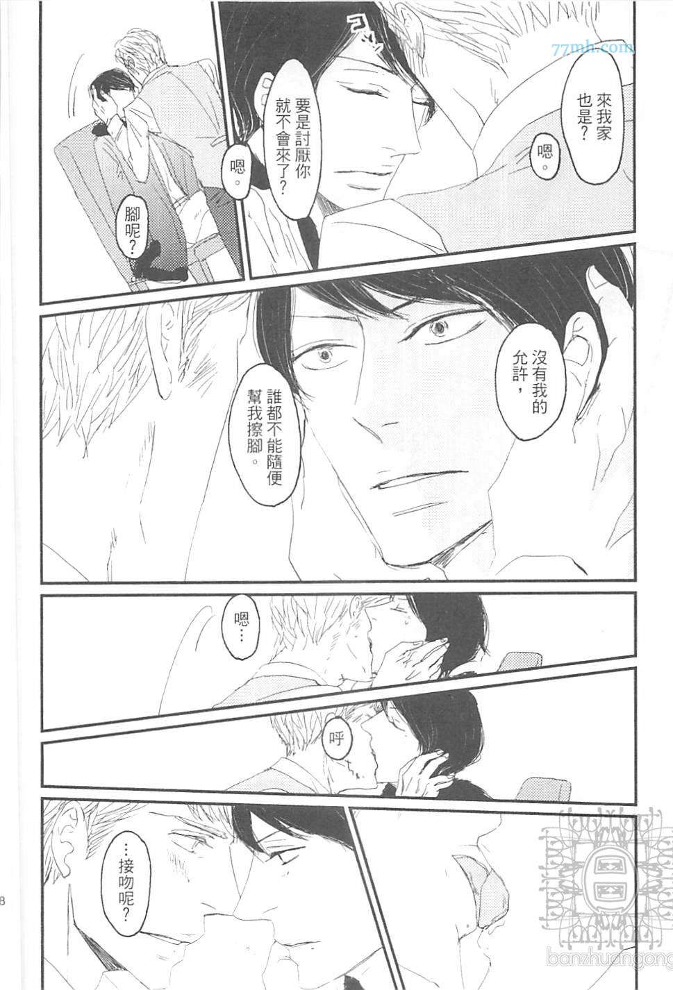 《给野猫套上项圈》漫画 01卷