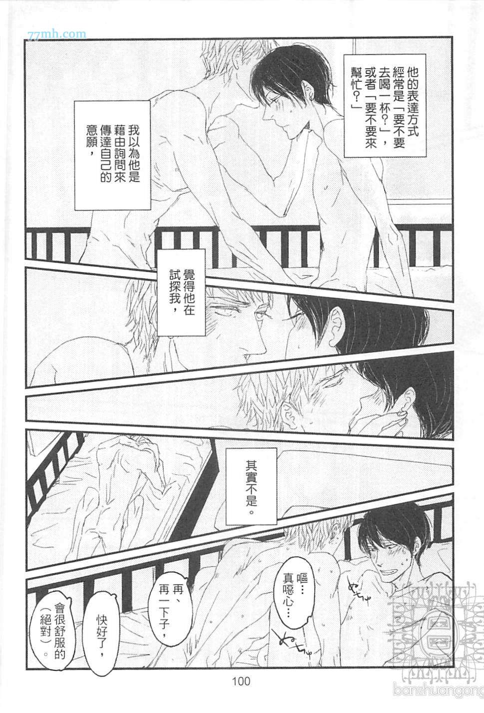 《给野猫套上项圈》漫画 01卷