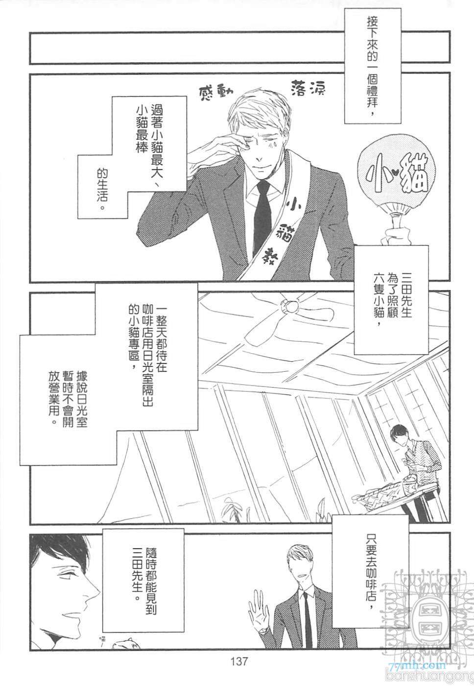 《给野猫套上项圈》漫画 01卷