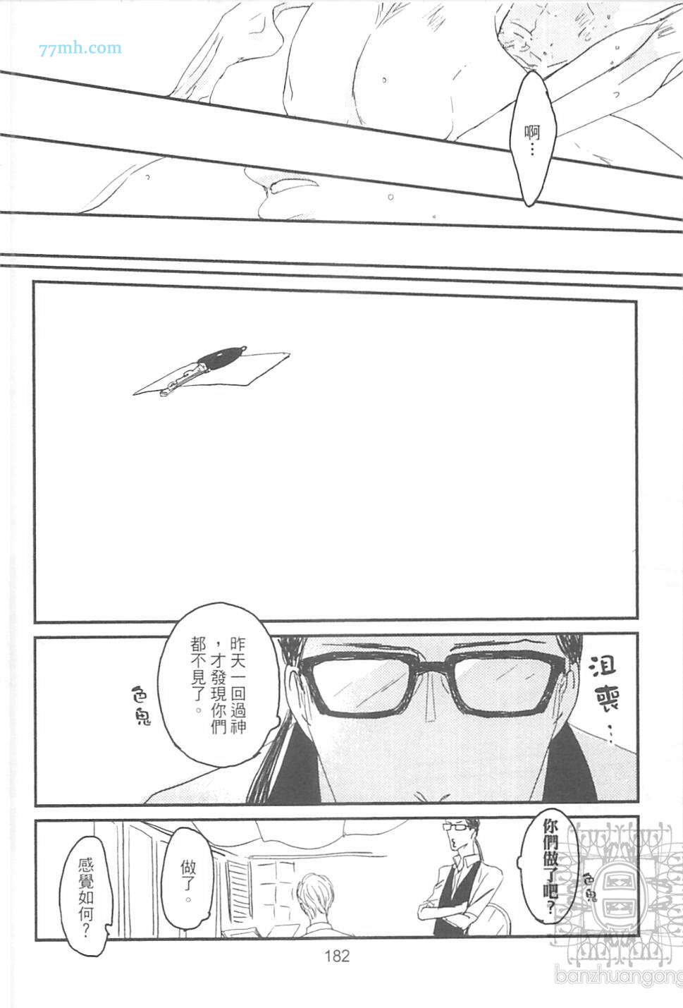 《给野猫套上项圈》漫画 01卷