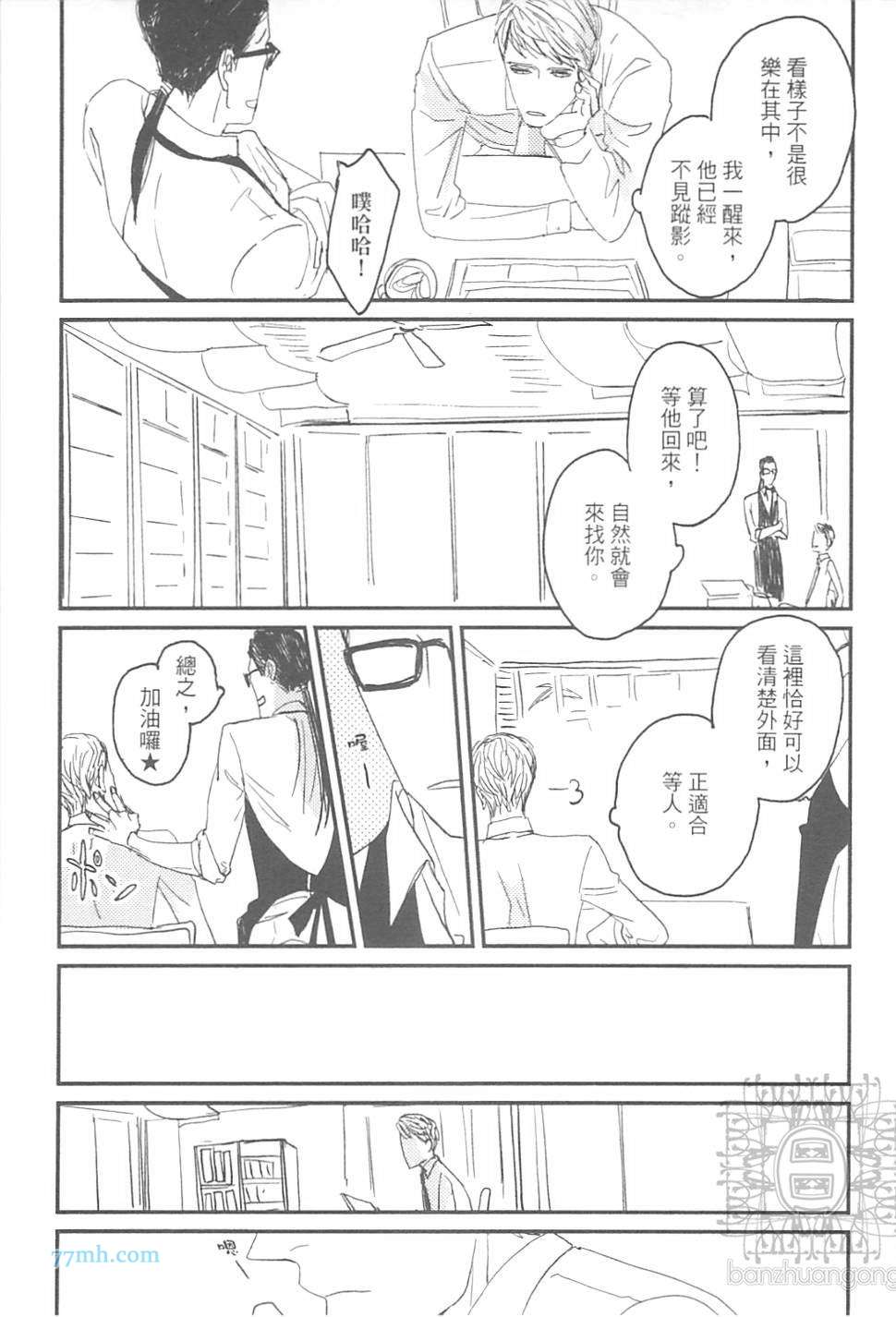 《给野猫套上项圈》漫画 01卷