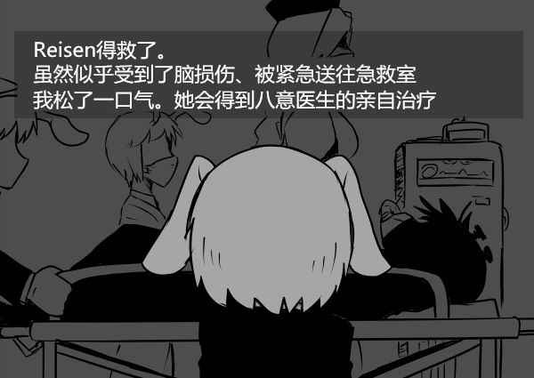 《幸福的兔子》漫画 001话