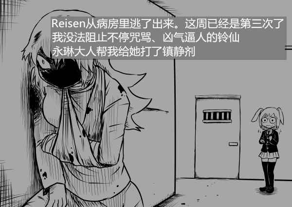 《幸福的兔子》漫画 001话