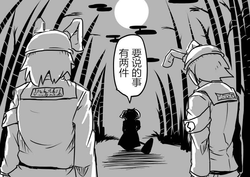 《幸福的兔子》漫画 001话