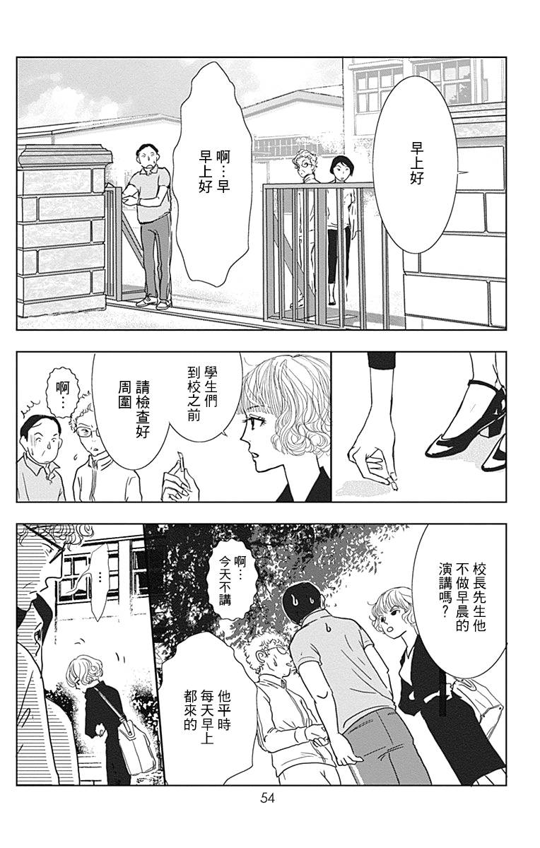 《四百四病之外》漫画 002话