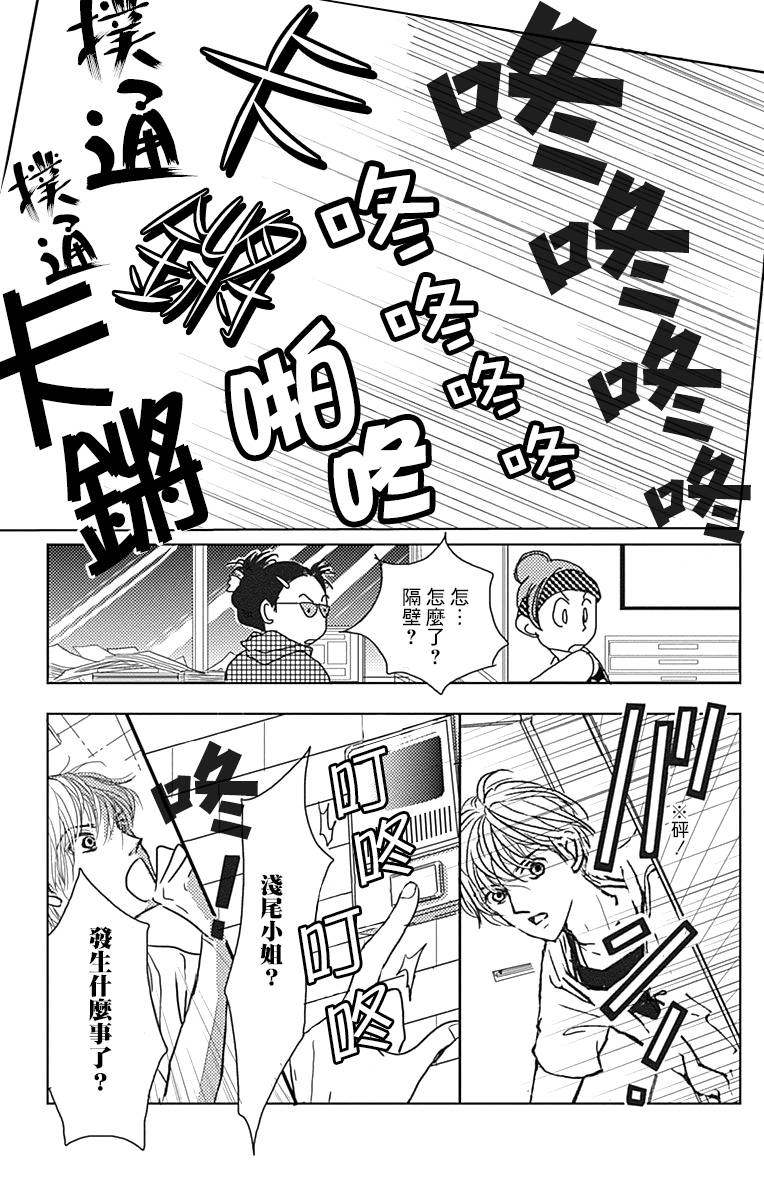 《四百四病之外》漫画 002话