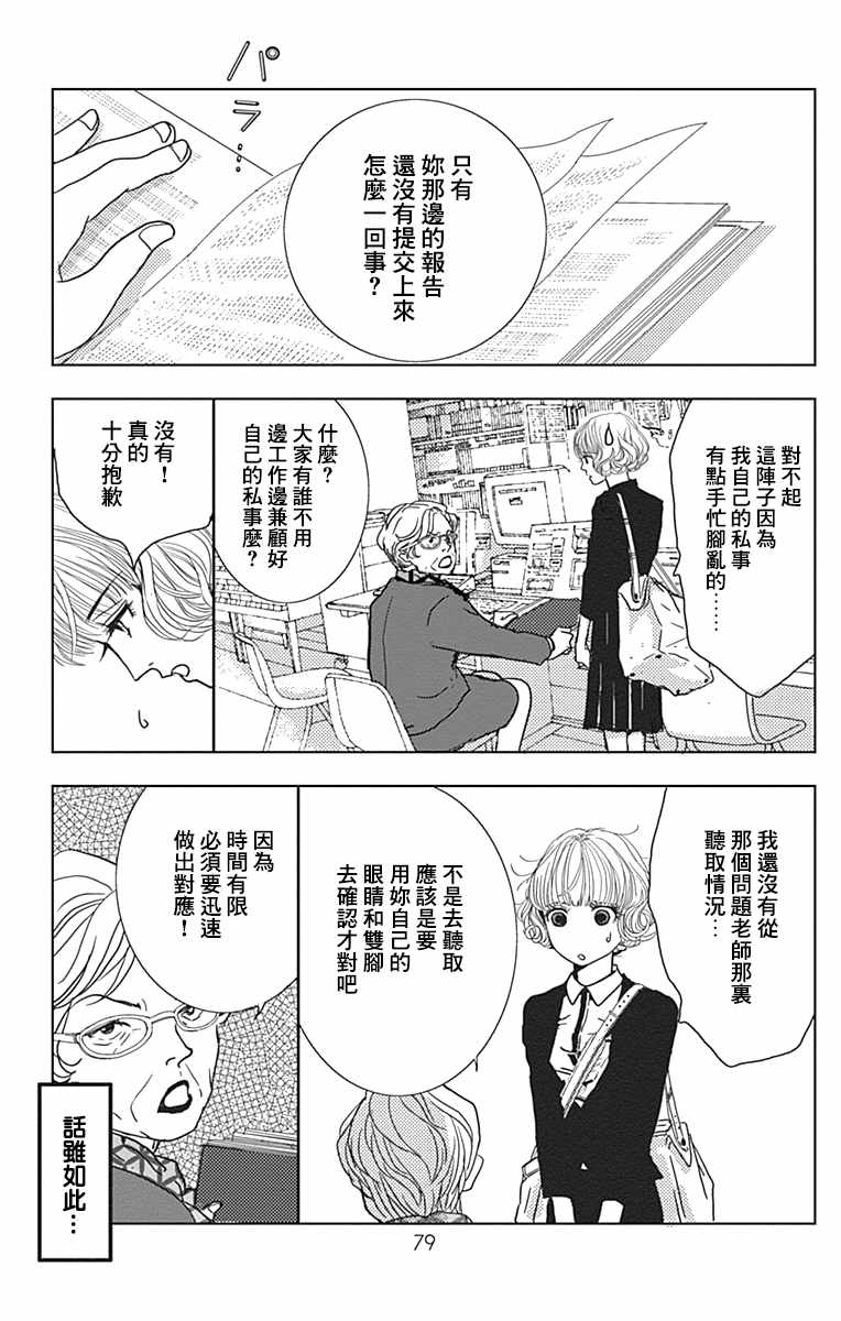 《四百四病之外》漫画 003话