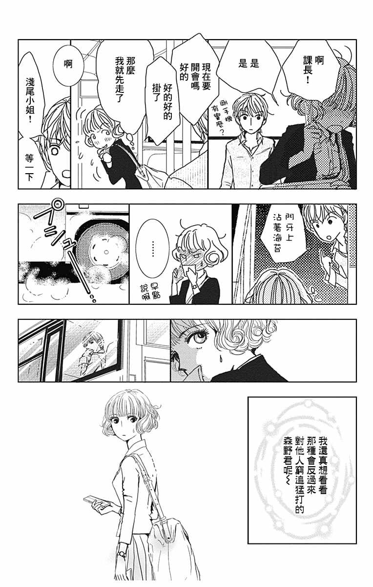 《四百四病之外》漫画 003话