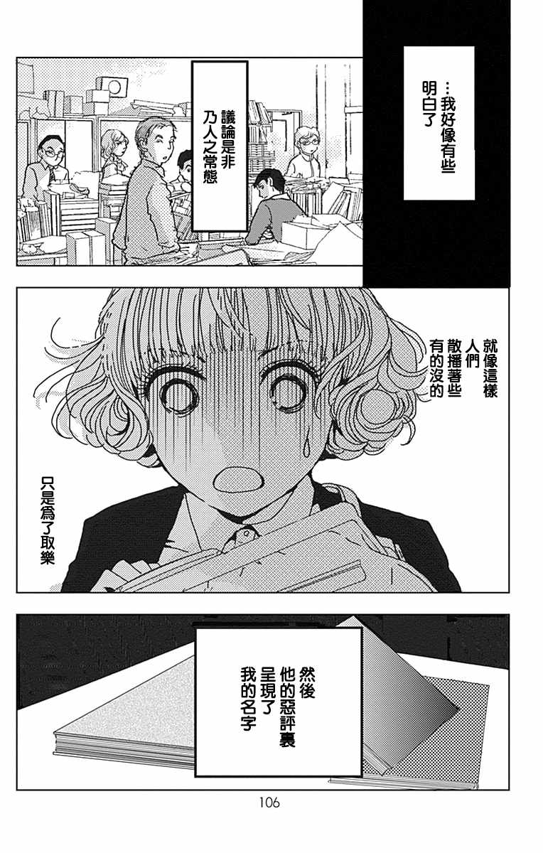 《四百四病之外》漫画 003话