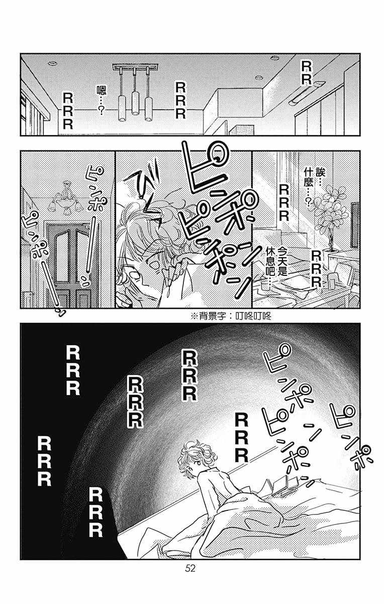 《四百四病之外》漫画 008话