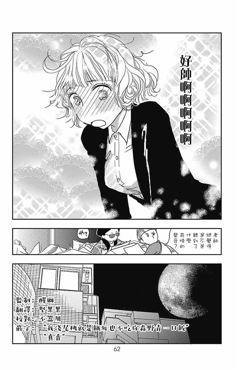 《四百四病之外》漫画 008话