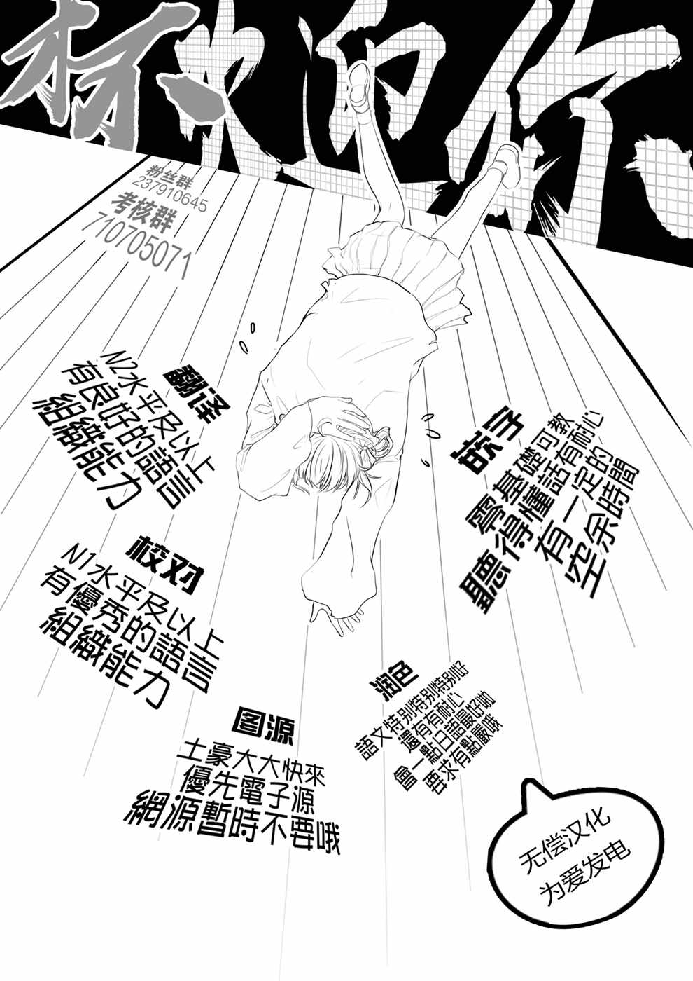 《四百四病之外》漫画 008话