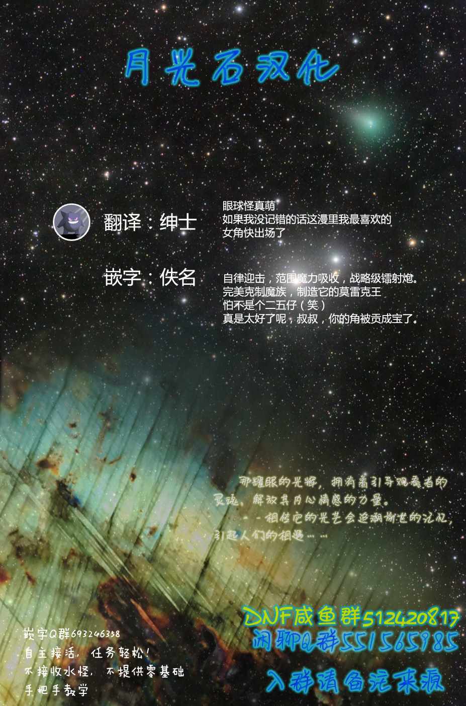 《我家使魔给您添麻烦了！》漫画 使魔给您添麻烦了 009话