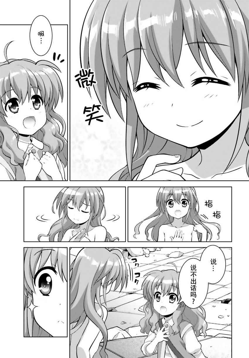 《魔法少女奈叶 Reflection》漫画 Reflection 02话