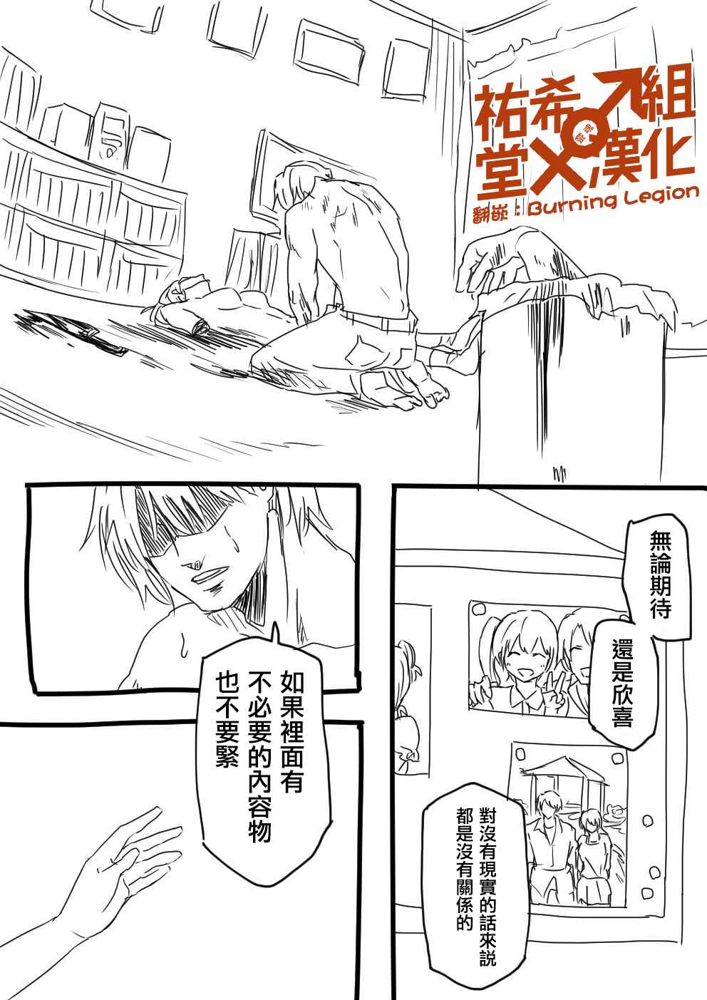 《死爱》漫画 001话