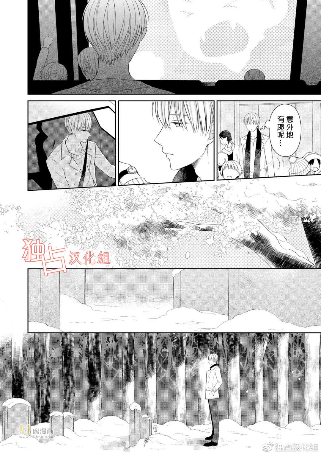 《我的小吸血鬼》漫画 004话