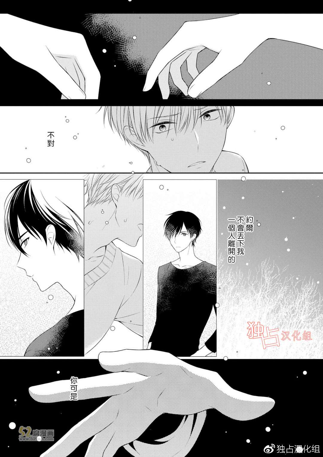 《我的小吸血鬼》漫画 004话