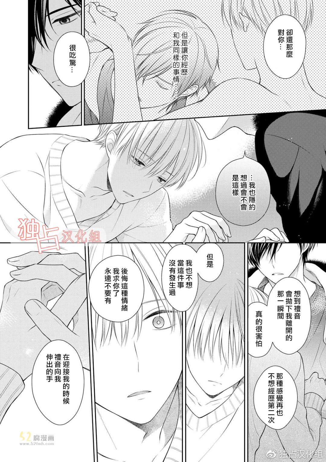 《我的小吸血鬼》漫画 004话