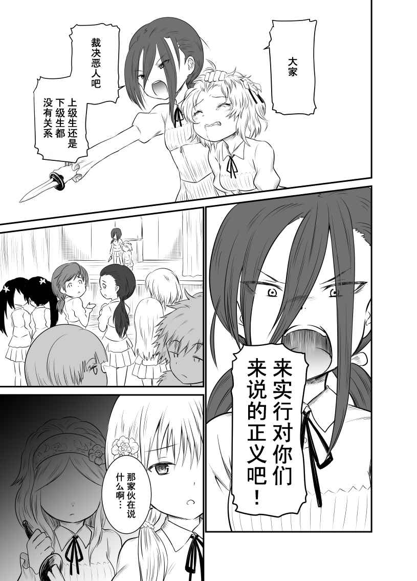 《利维兹家的家庭教师》漫画 07下话