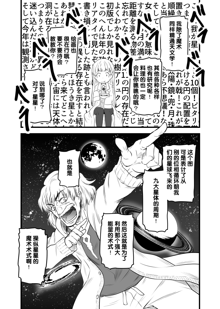 《利维兹家的家庭教师》漫画 008话