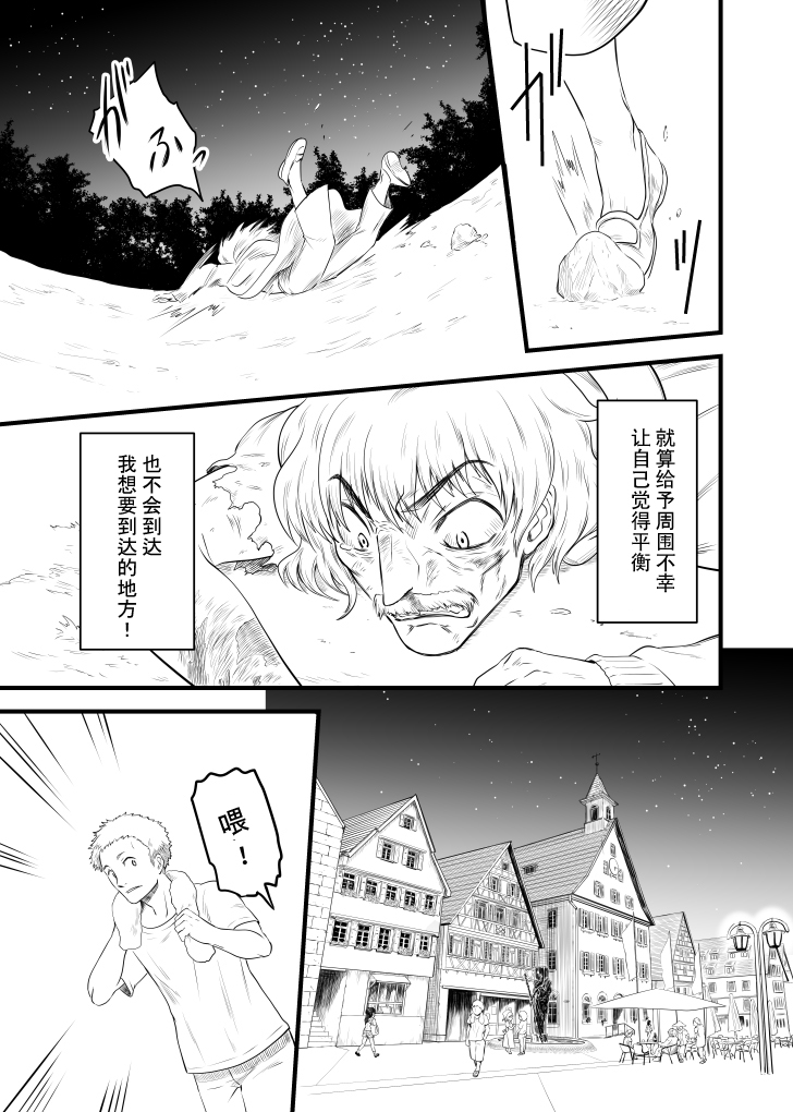 《利维兹家的家庭教师》漫画 008话