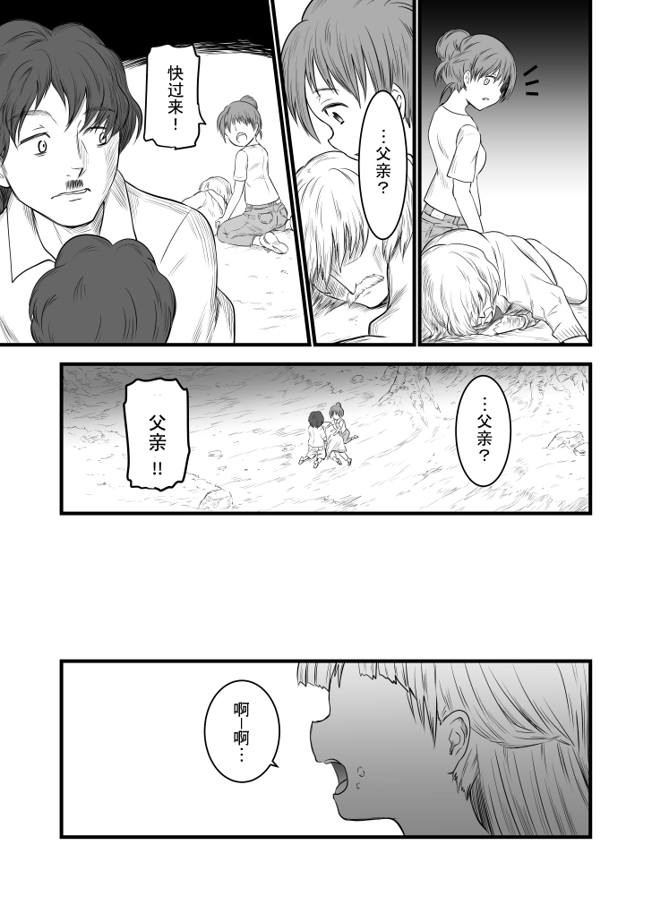 《利维兹家的家庭教师》漫画 008话