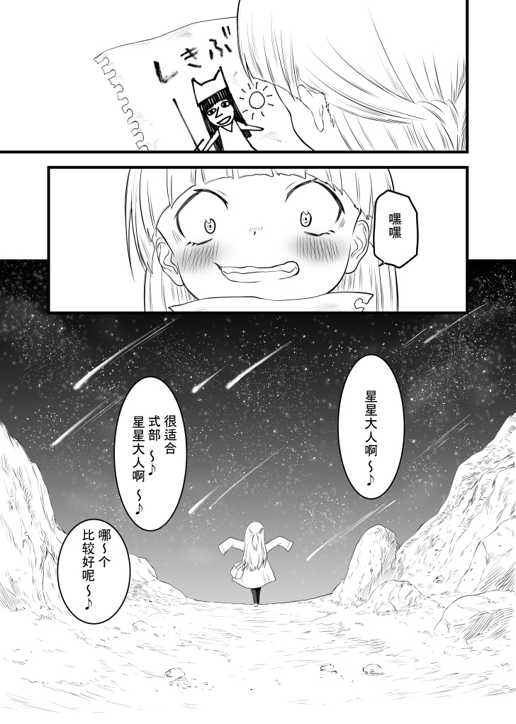 《利维兹家的家庭教师》漫画 008话