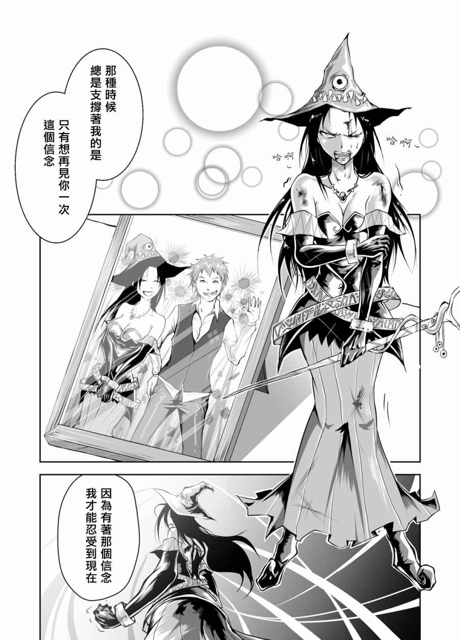 《某魔女的恋爱物语》漫画 短篇