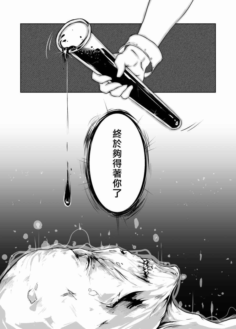 《某魔女的恋爱物语》漫画 短篇