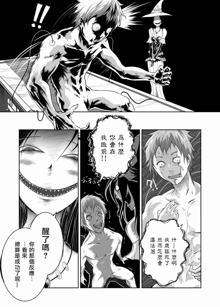 《某魔女的恋爱物语》漫画 短篇