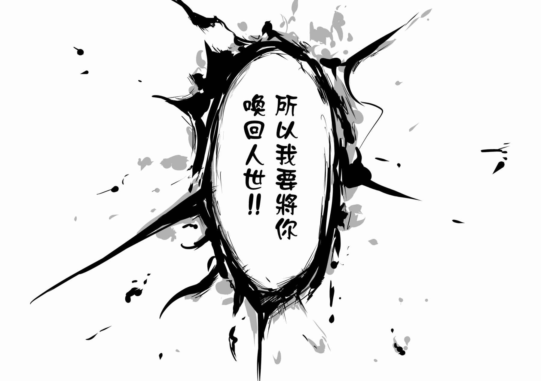 《某魔女的恋爱物语》漫画 短篇