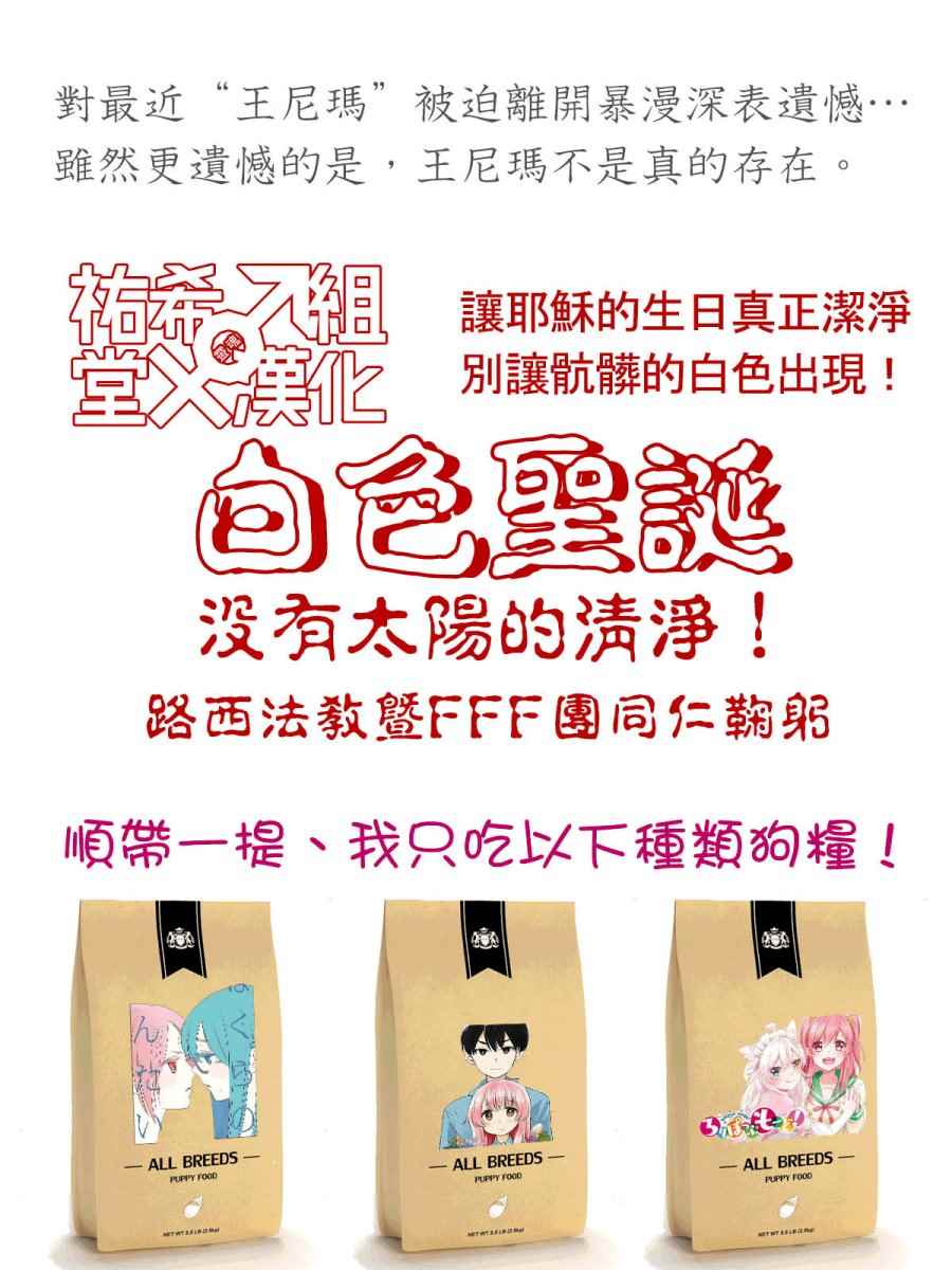 《某魔女的恋爱物语》漫画 短篇