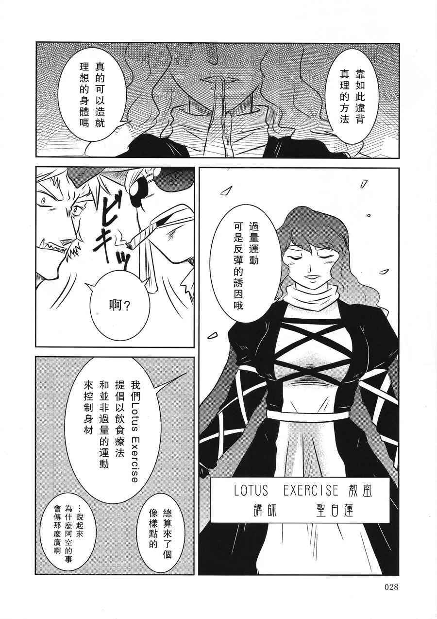 《东方汉女祭》漫画 001话