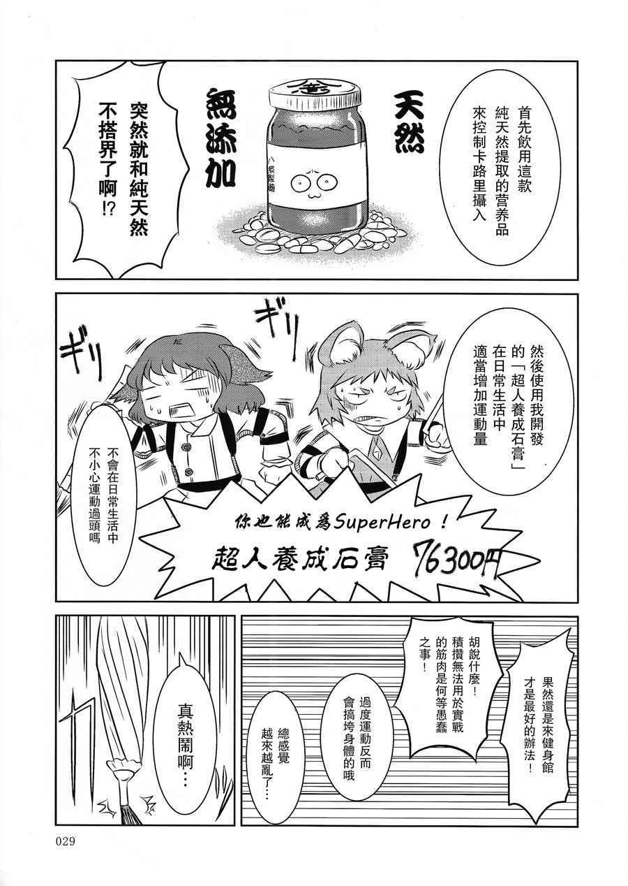 《东方汉女祭》漫画 001话