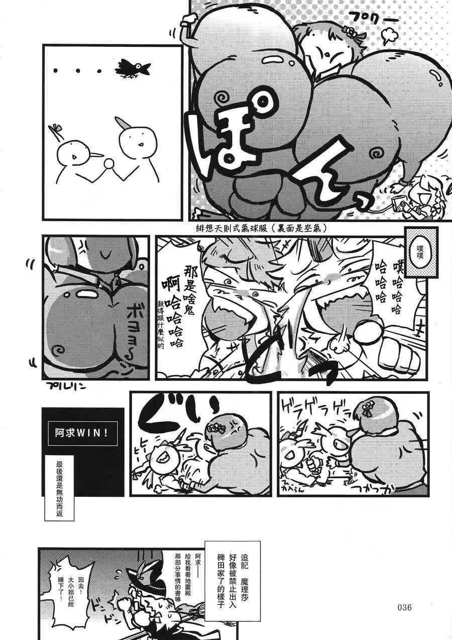 《东方汉女祭》漫画 001话