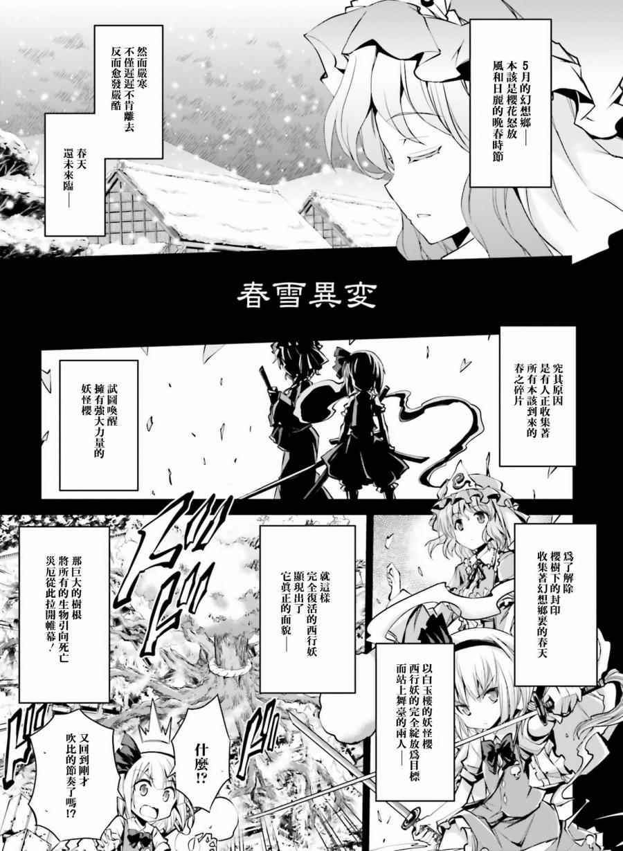 《Lunatic旧话》漫画 001话