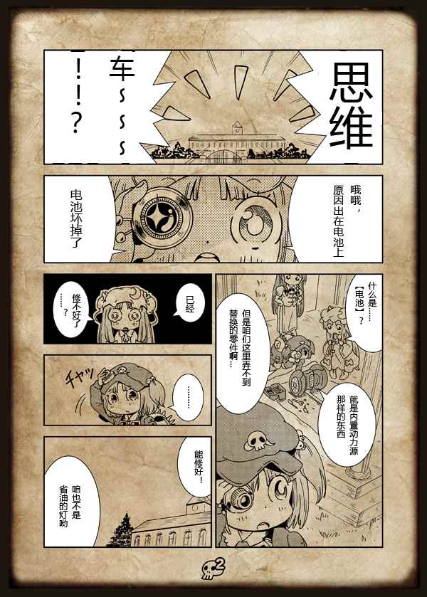 《RURY ROAD》漫画 短篇