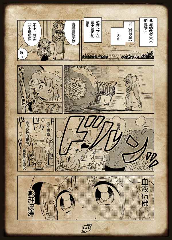 《RURY ROAD》漫画 短篇