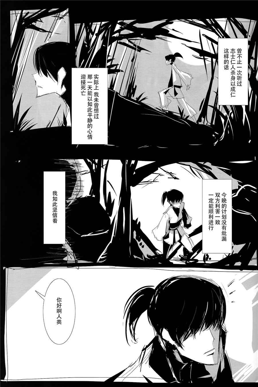 《YES CONTINUE》漫画 短篇