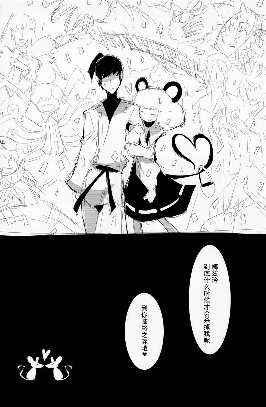 《YES CONTINUE》漫画 短篇