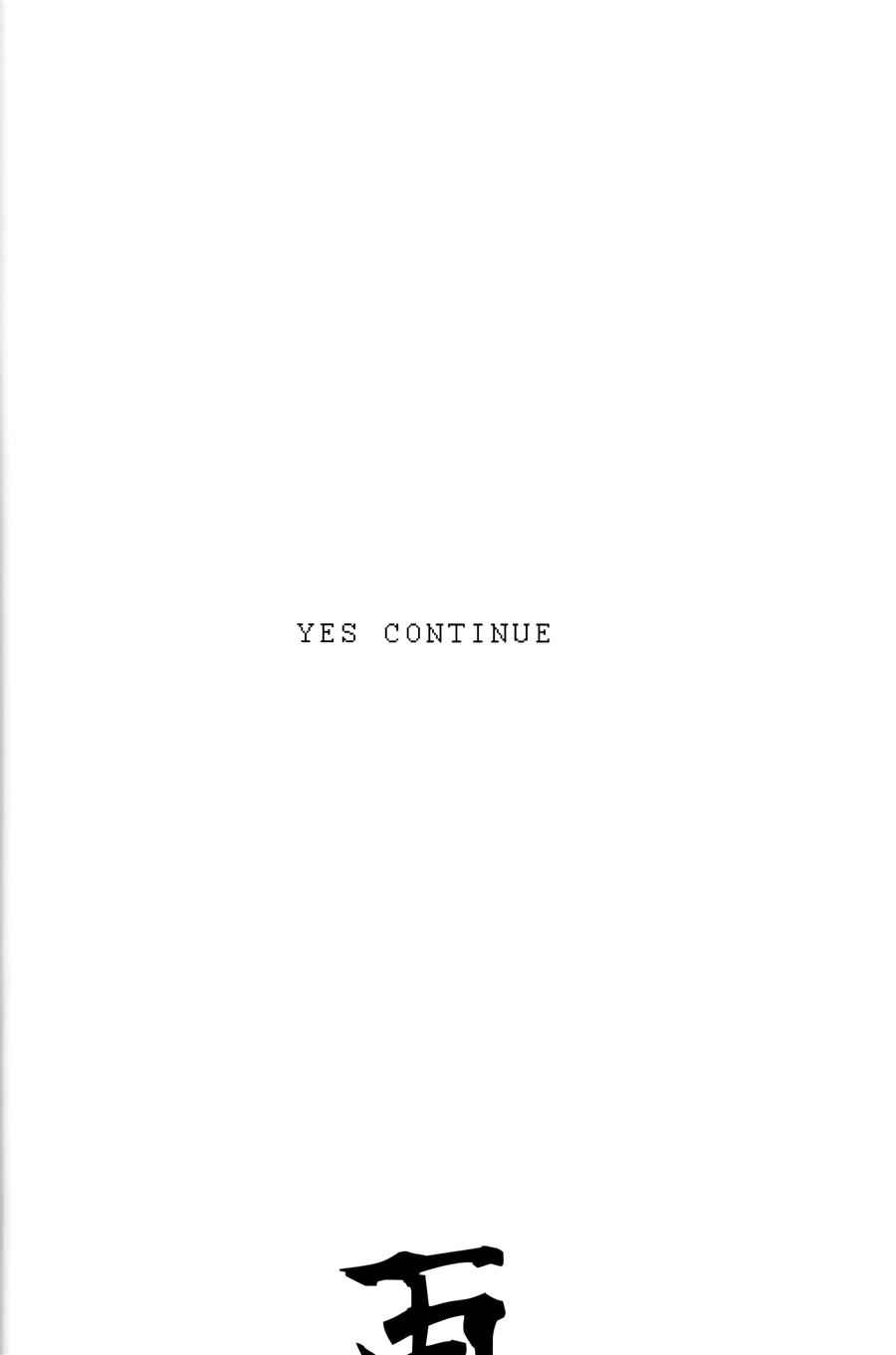 《YES CONTINUE》漫画 短篇