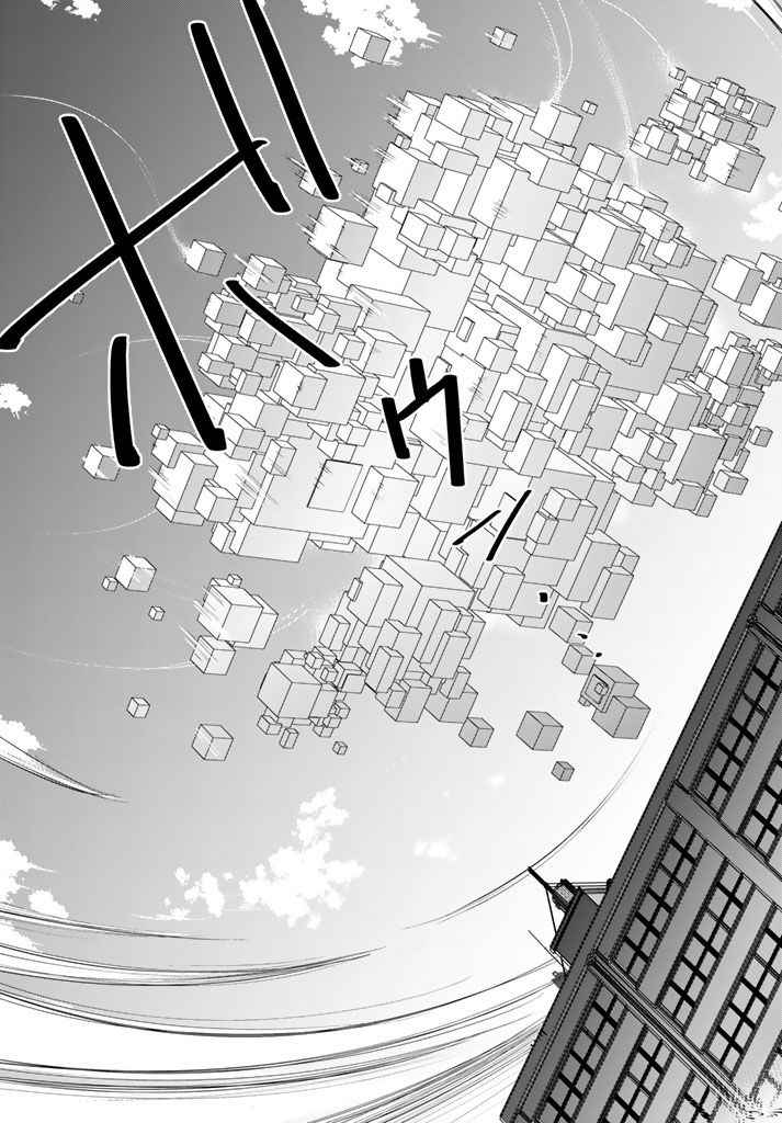 《仅此一人的你与七十亿的死神》漫画 你与七十亿的死神 002话