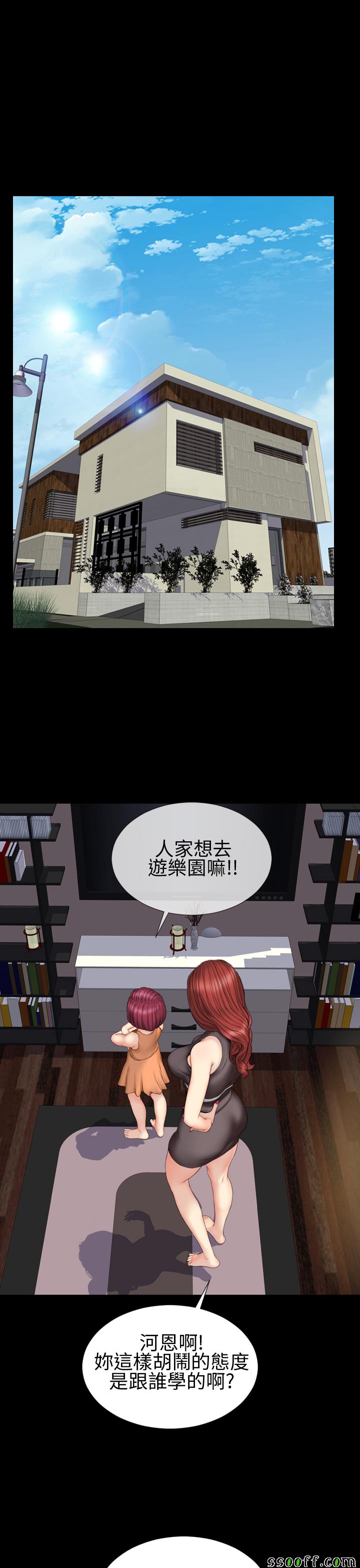 《淫蕩的妻子们》漫画 031话