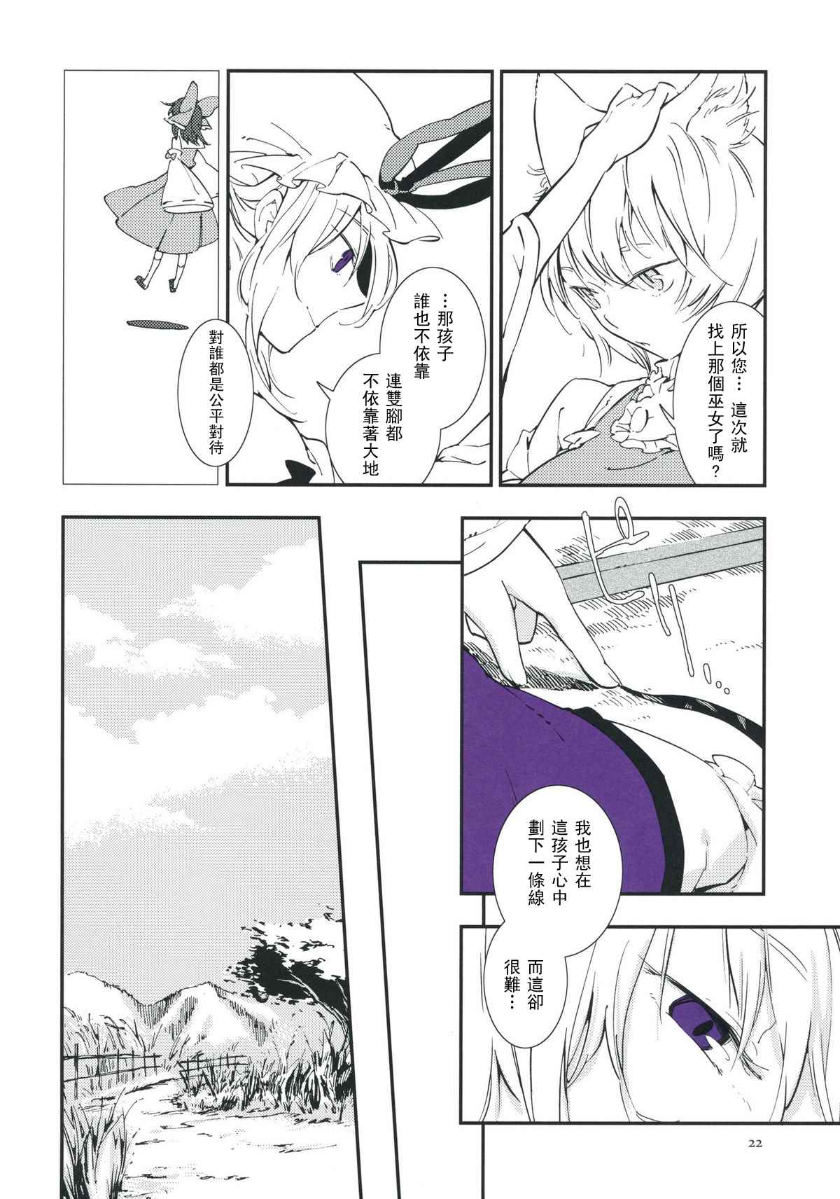 《光谱般的心情》漫画 001话