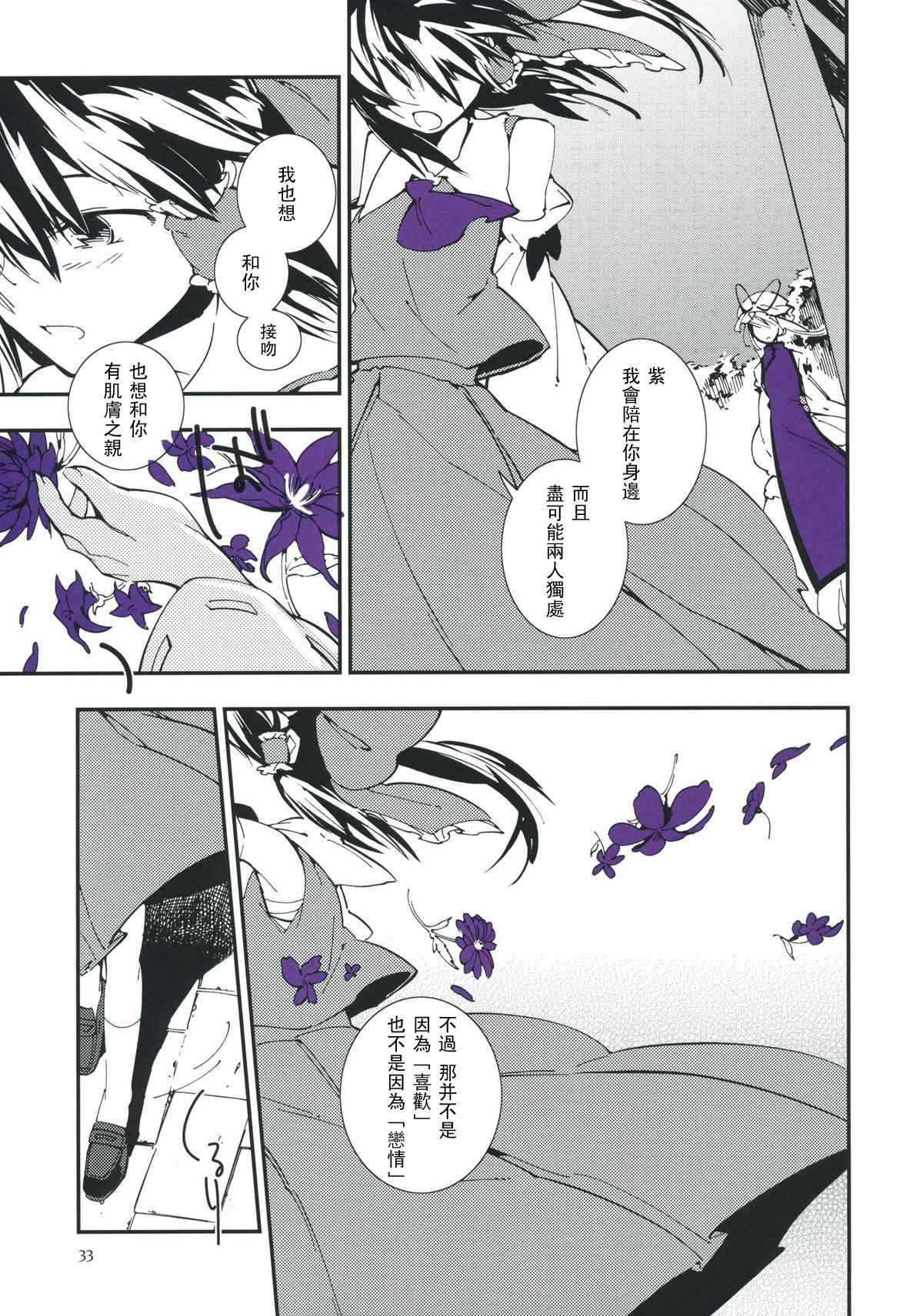 《光谱般的心情》漫画 001话