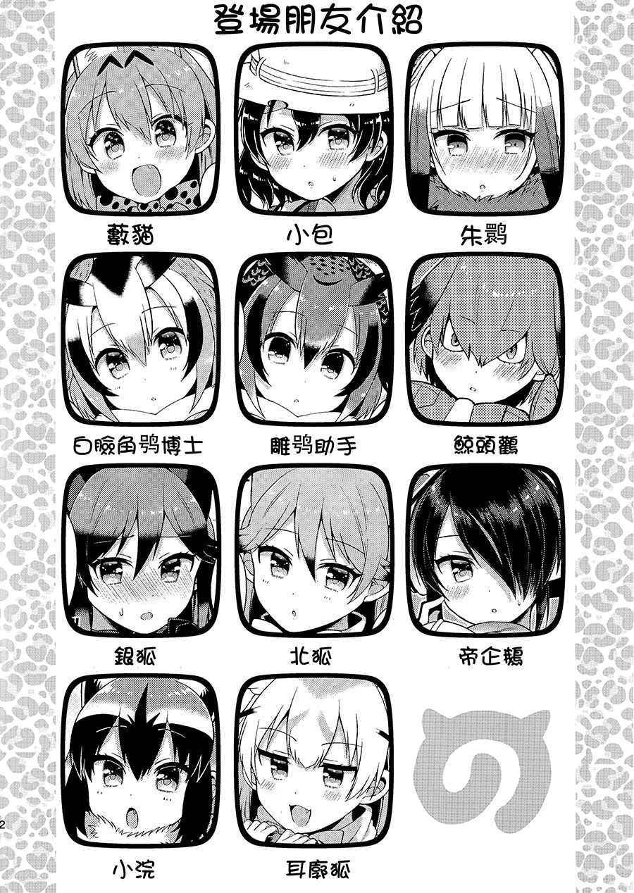 《小内内friends》漫画 短篇