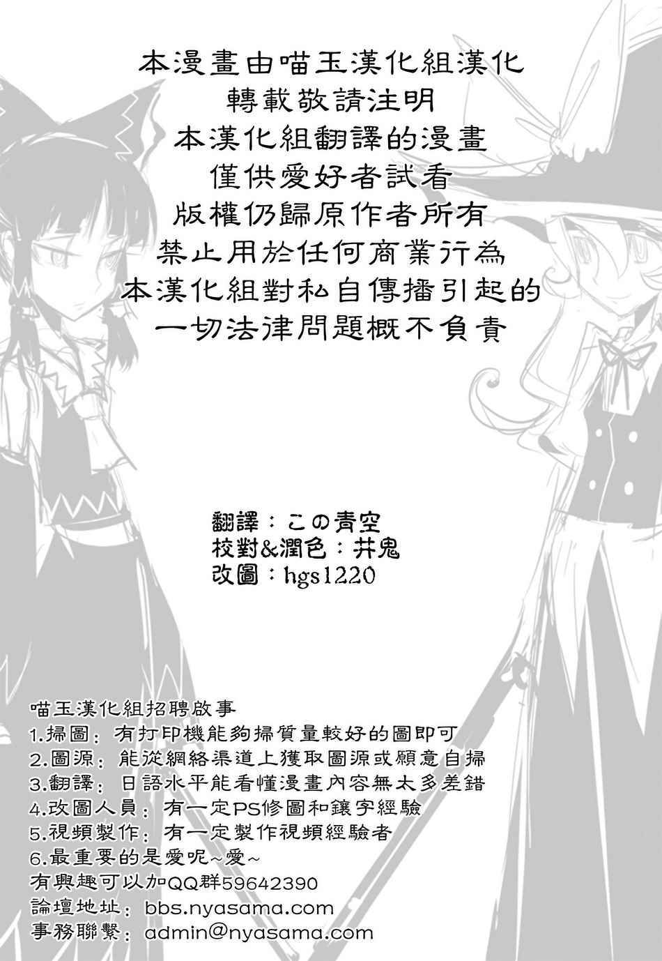 《魔理沙的遗言》漫画 001话