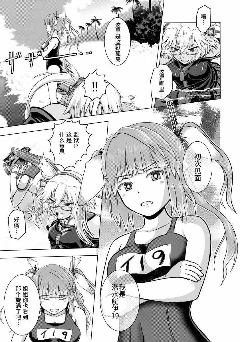 《(c93)Admiral·Rhapsody》漫画 Admiral Rhapsody 001话